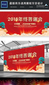 PSD广告设计 年终总结素材与模板应用指南