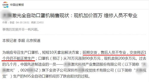 口罩行业急转直下 从“一罩难求”到产能过剩，市场洗牌在即