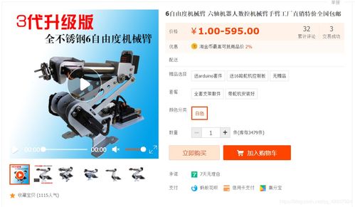 桌面机器人市场调查与广告设计策略分析