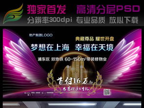 户外展板设计在高端地产营销中的市场洞察与策略分析