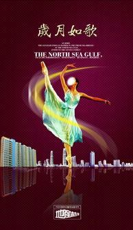 房地产广告设计PSD素材 打造视觉冲击力与专业感的利器