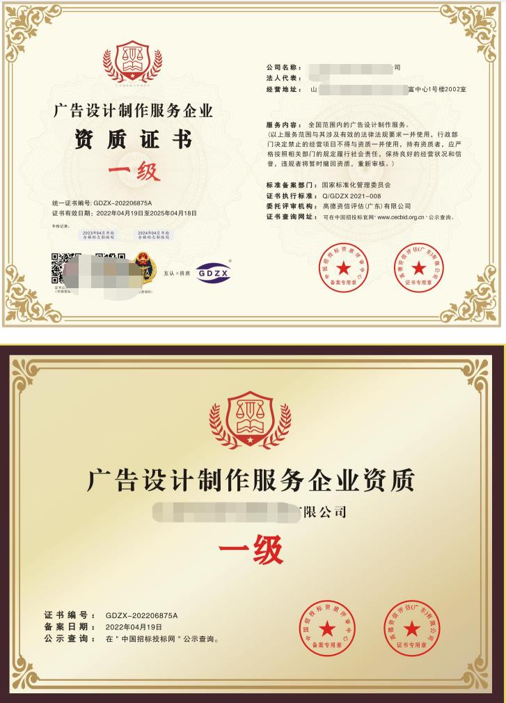 广告设计制作及装饰企业能力等级服务资质证书市场调查分析